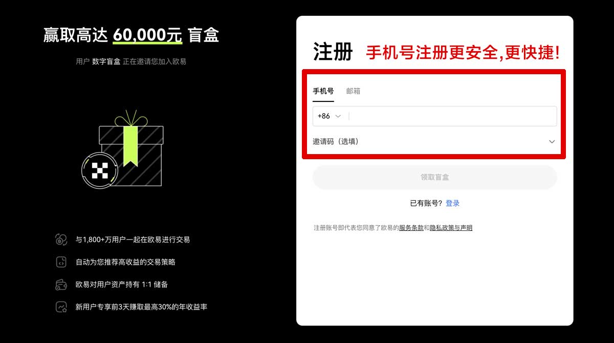 注册正规的oxk下载_okx官方正版下载_okx下载账户步骤