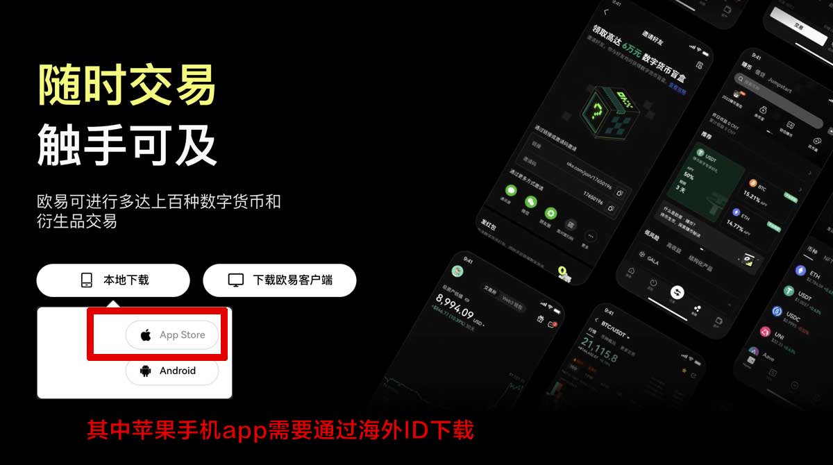 正规的oxk下载_okx官方正版下载_okx下载充值资金方法